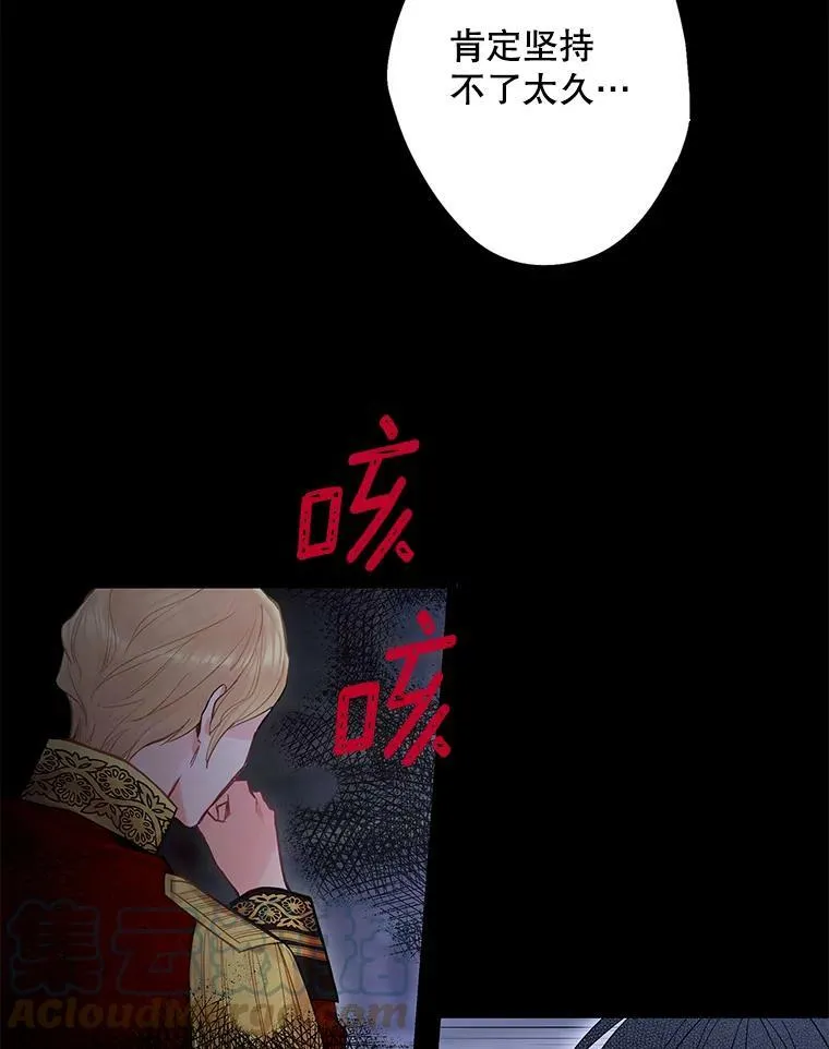 73.出征在即 第22页