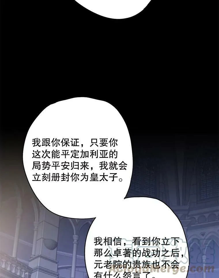 73.出征在即 第25页