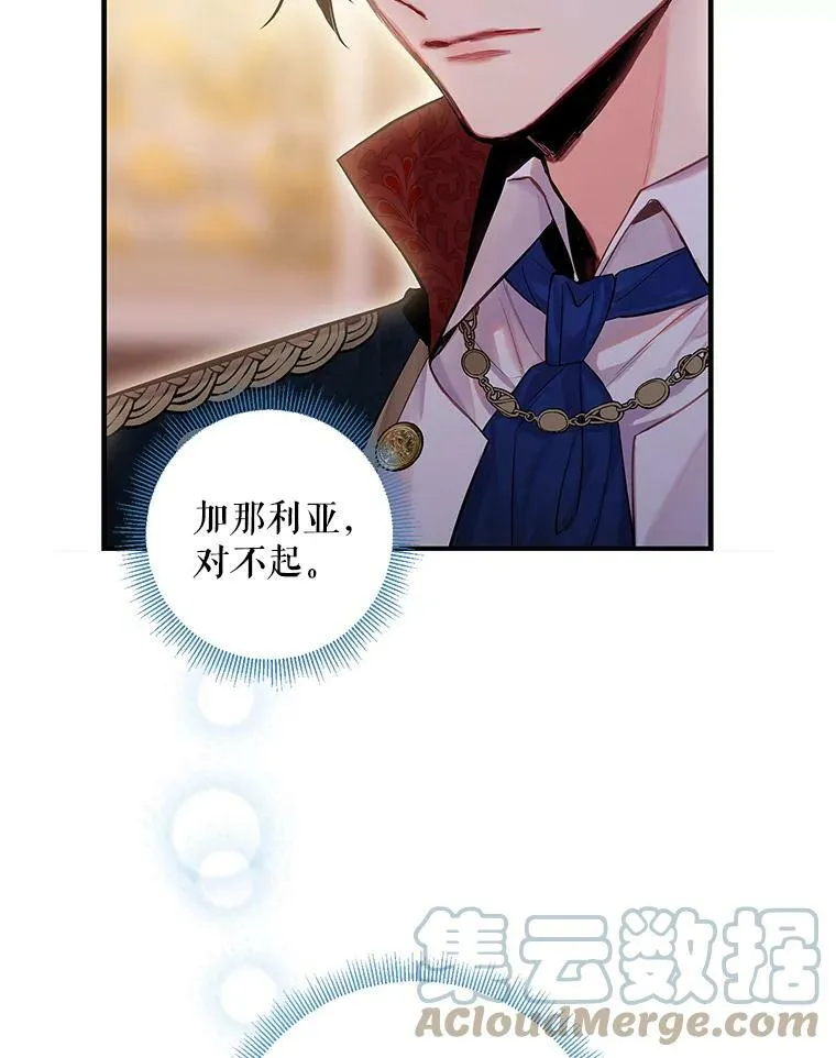 73.出征在即 第28页