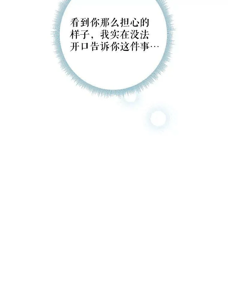 73.出征在即 第29页