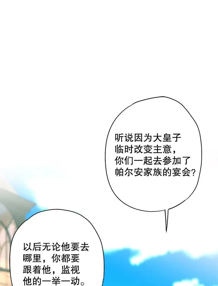 73.出征在即 第32页