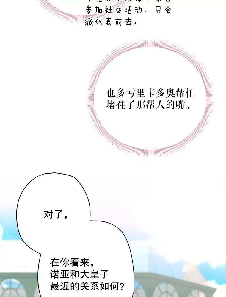 73.出征在即 第36页