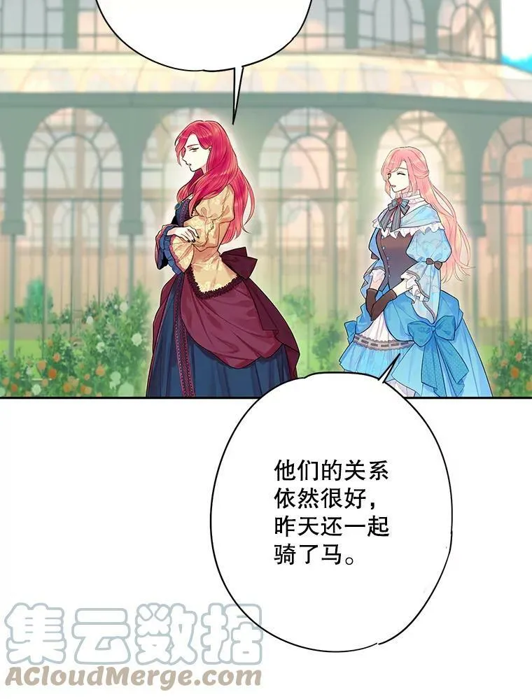 73.出征在即 第37页