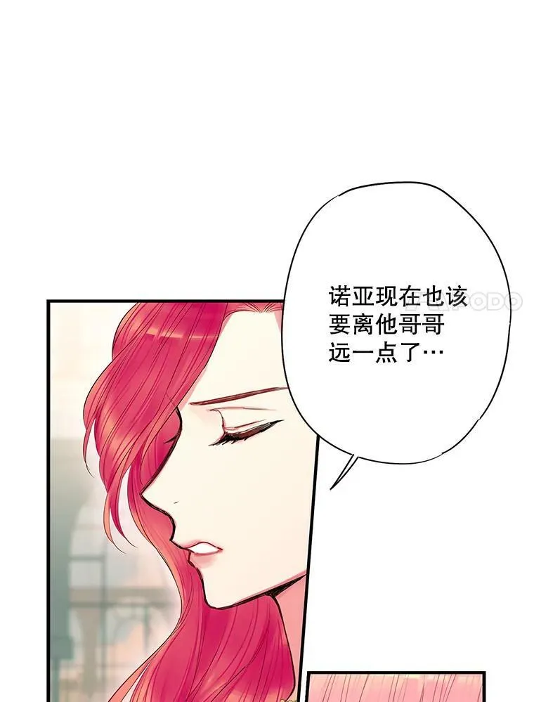 73.出征在即 第38页