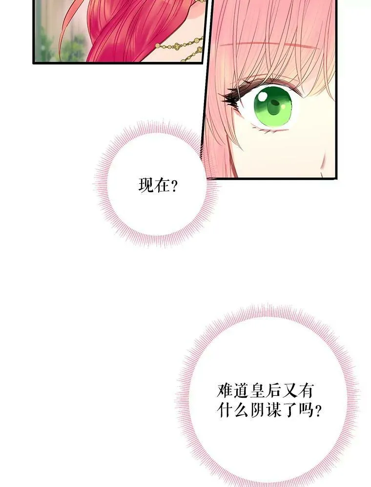 73.出征在即 第39页