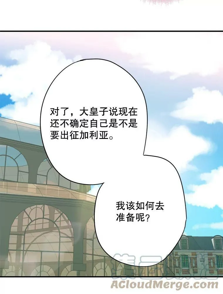 73.出征在即 第40页