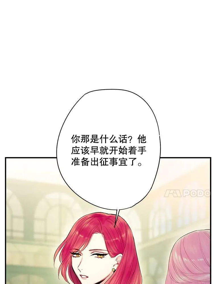 73.出征在即 第41页