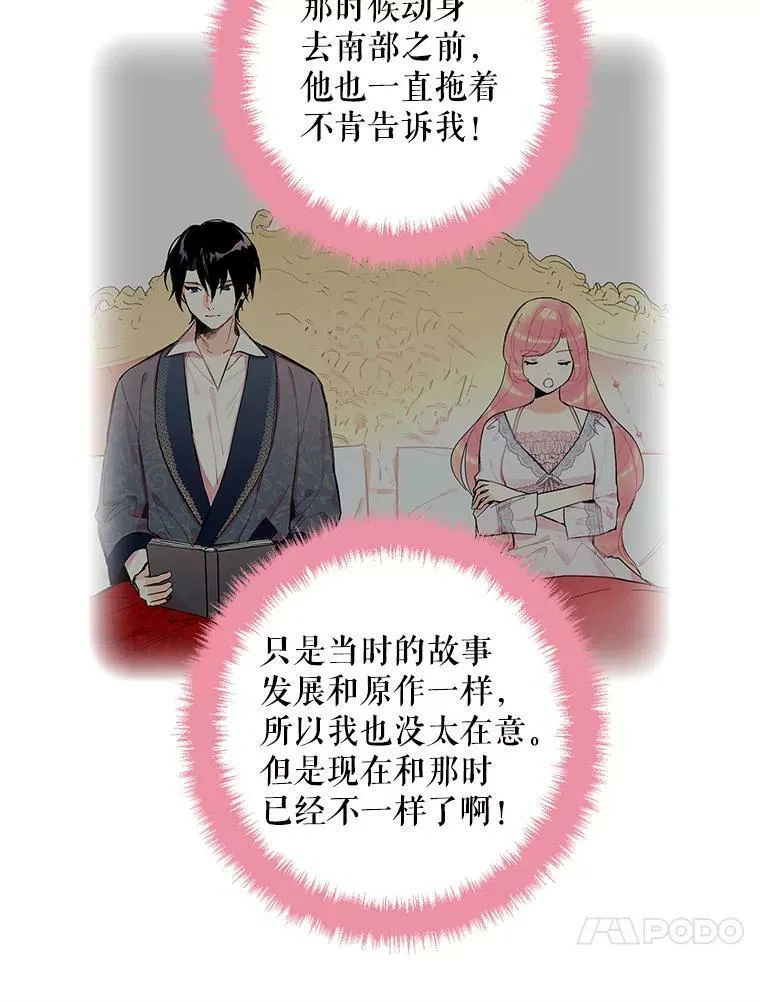 73.出征在即 第44页