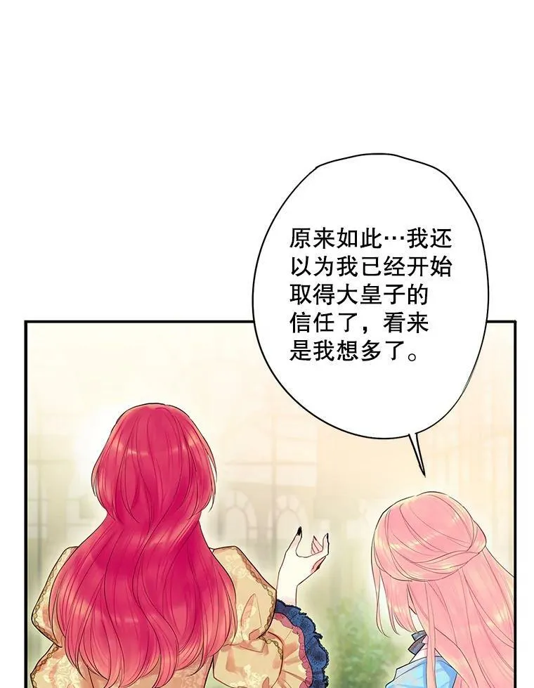 73.出征在即 第45页