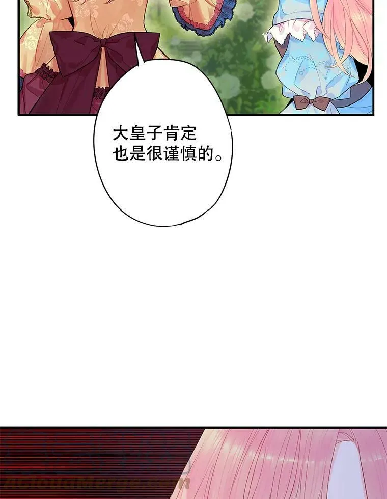 73.出征在即 第46页