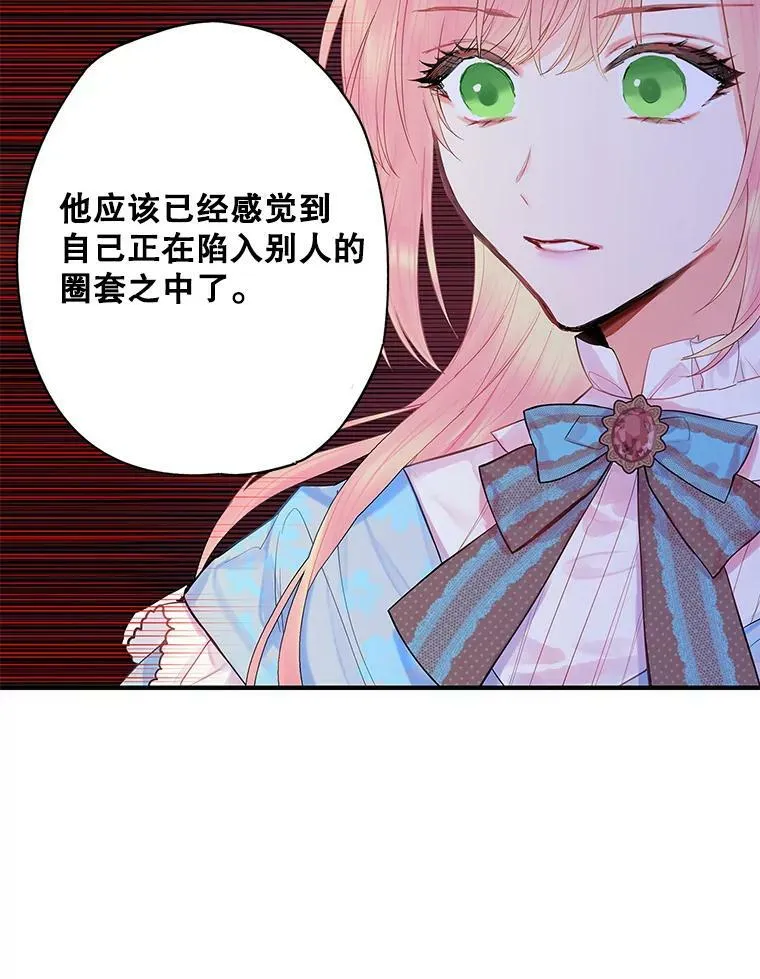 73.出征在即 第47页