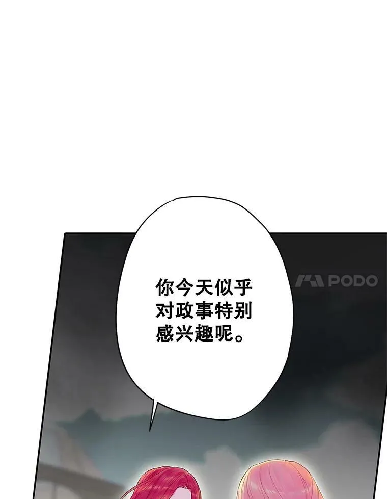 73.出征在即 第51页