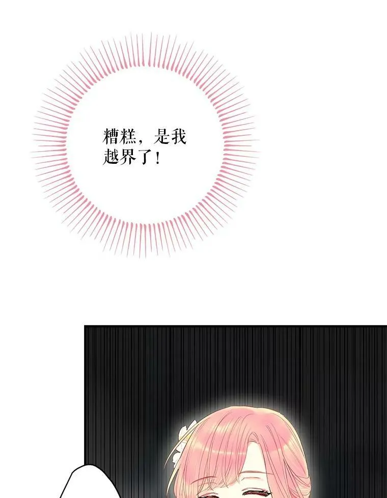 73.出征在即 第53页