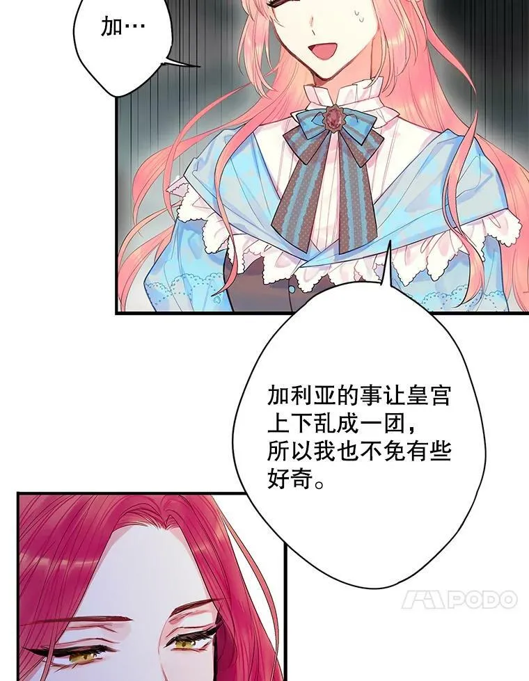 73.出征在即 第54页