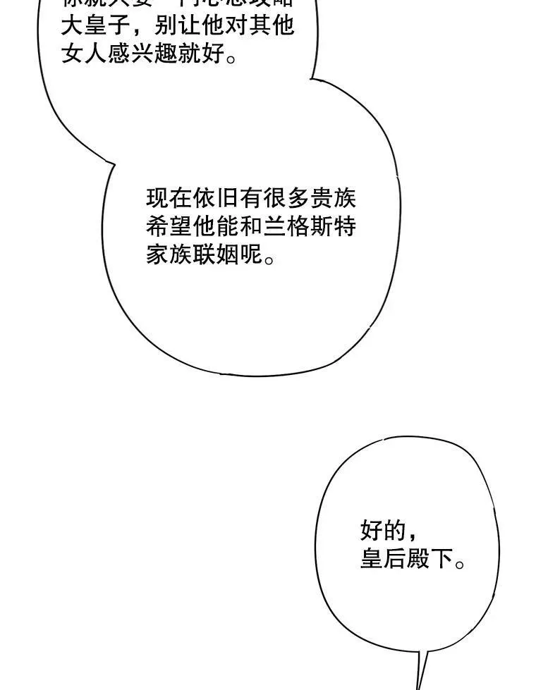 73.出征在即 第56页