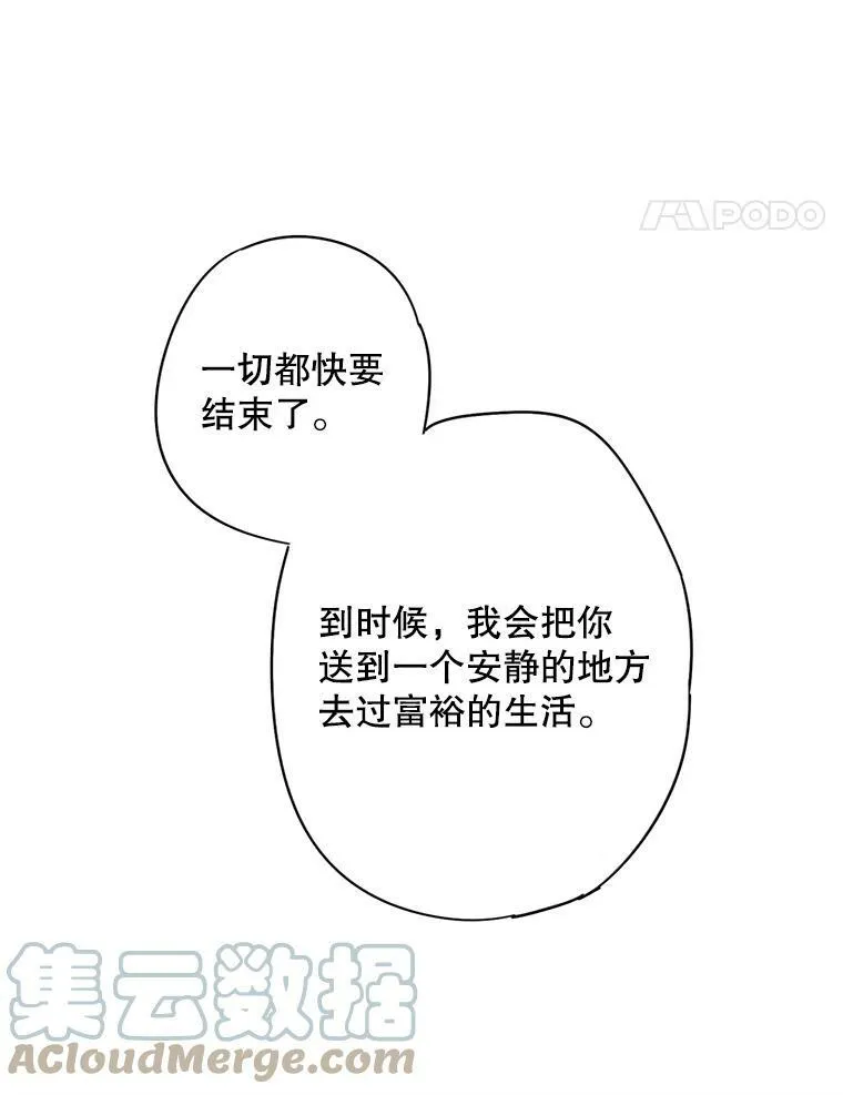 73.出征在即 第58页