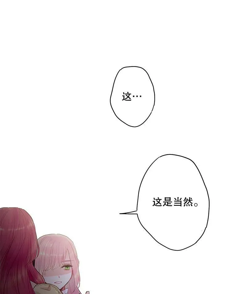 73.出征在即 第60页