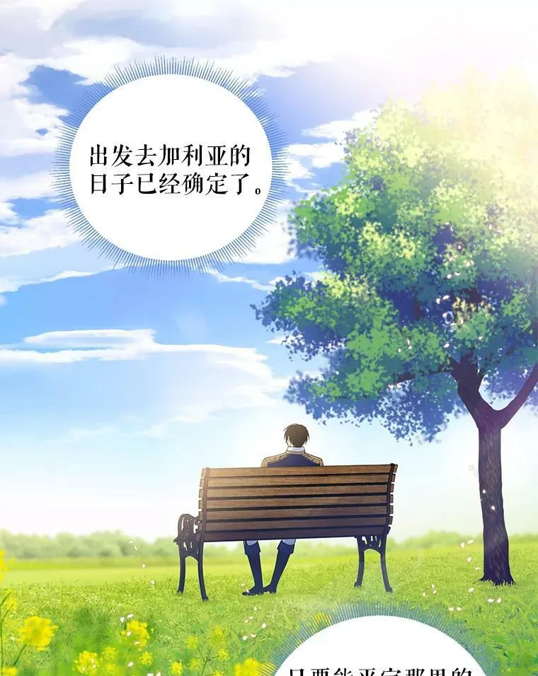 73.出征在即 第63页