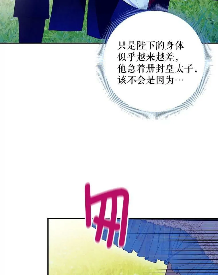 73.出征在即 第66页