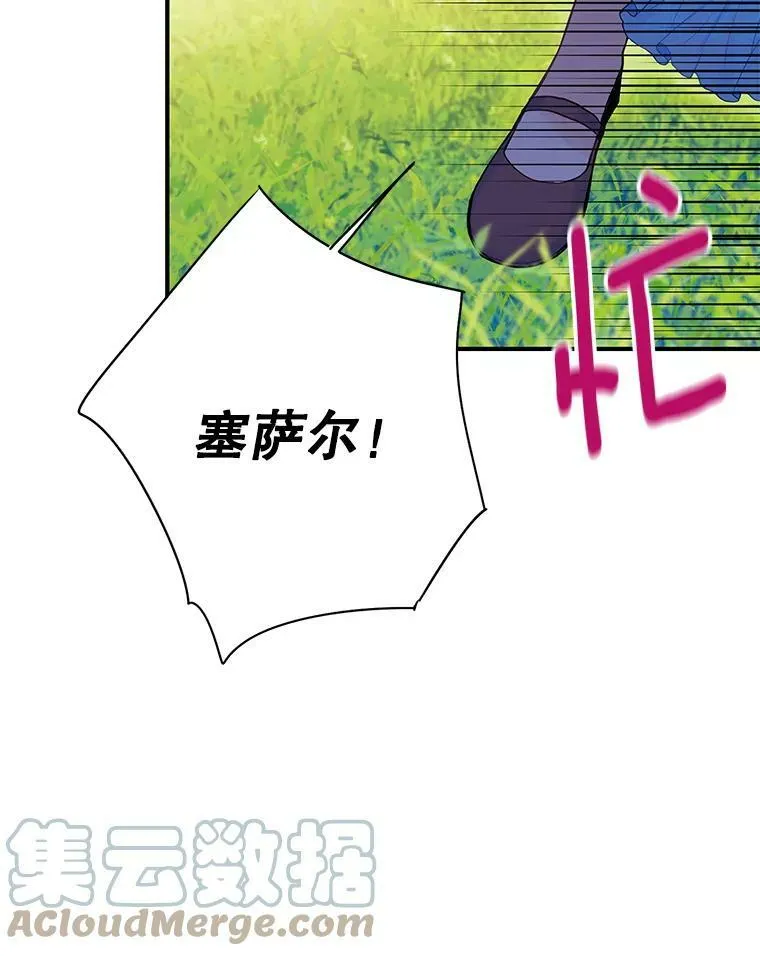 73.出征在即 第67页