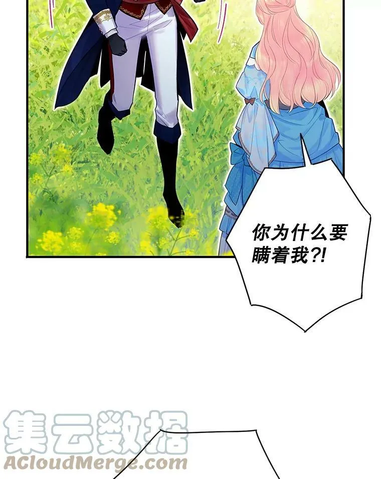 73.出征在即 第70页
