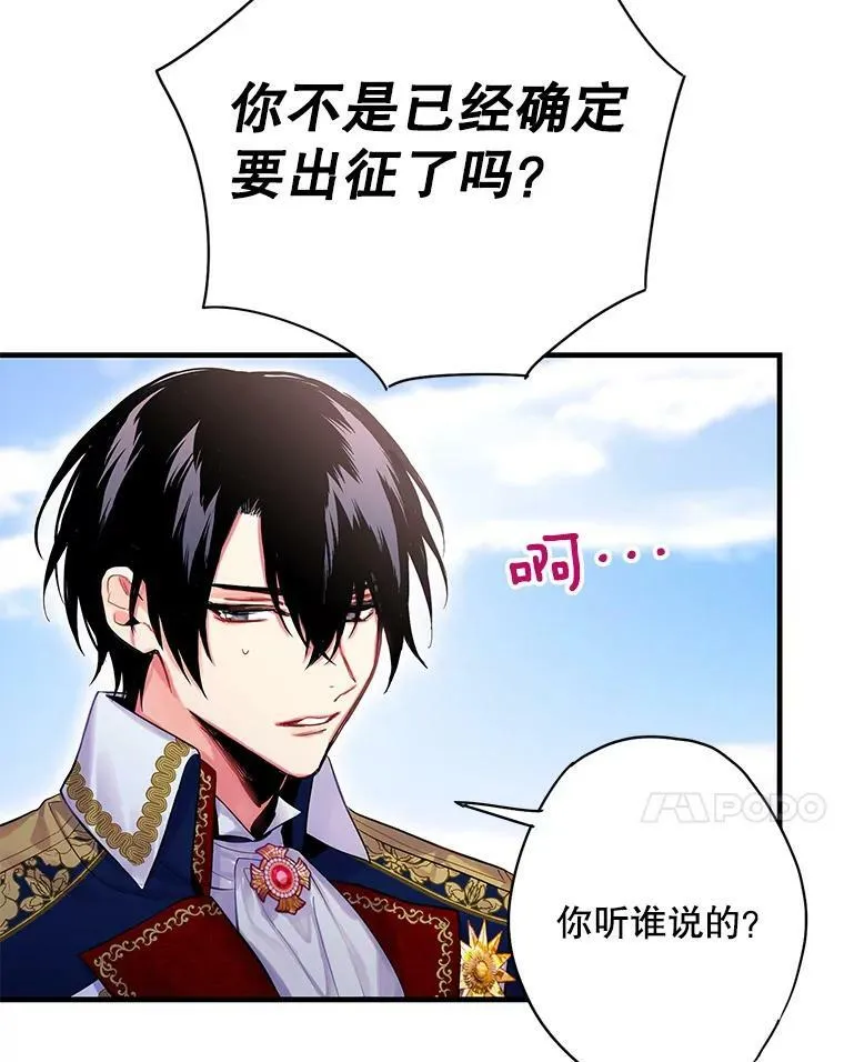 73.出征在即 第71页