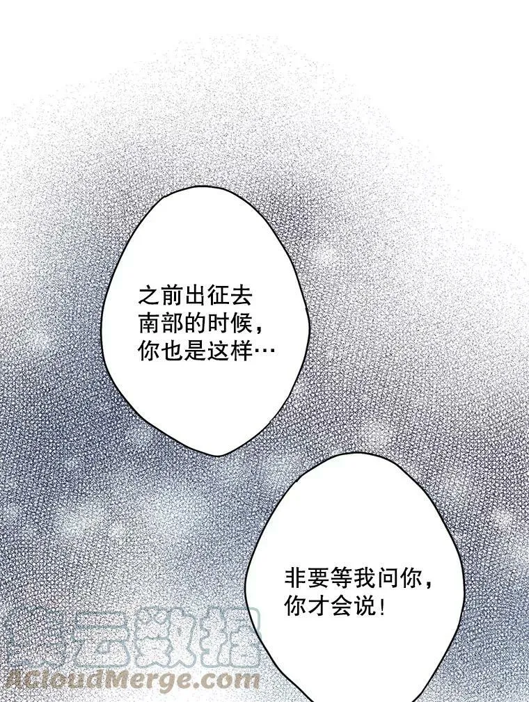 73.出征在即 第73页