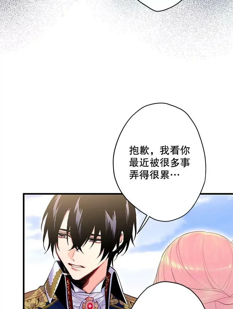73.出征在即 第74页
