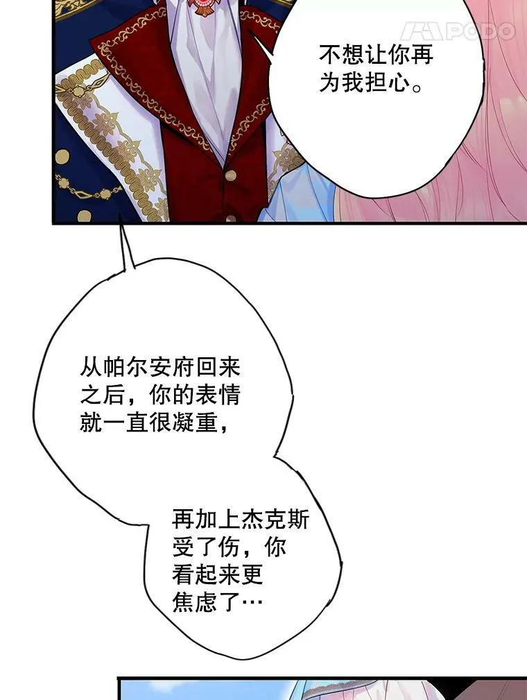 73.出征在即 第75页