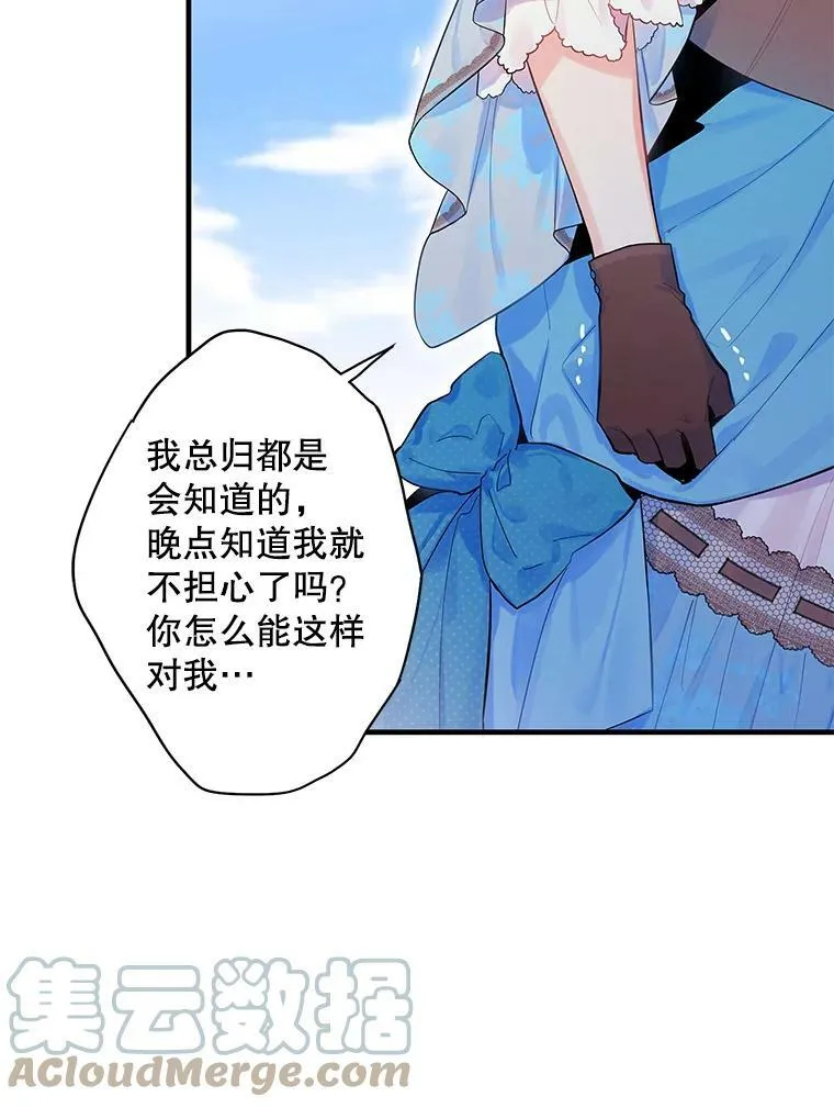 73.出征在即 第76页