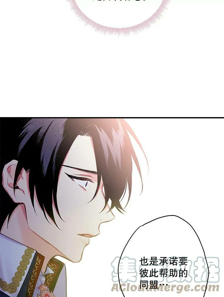 73.出征在即 第79页