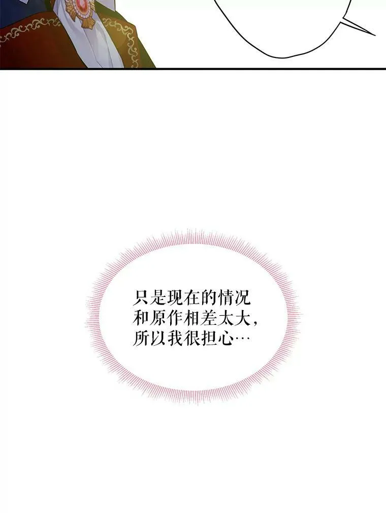 73.出征在即 第80页