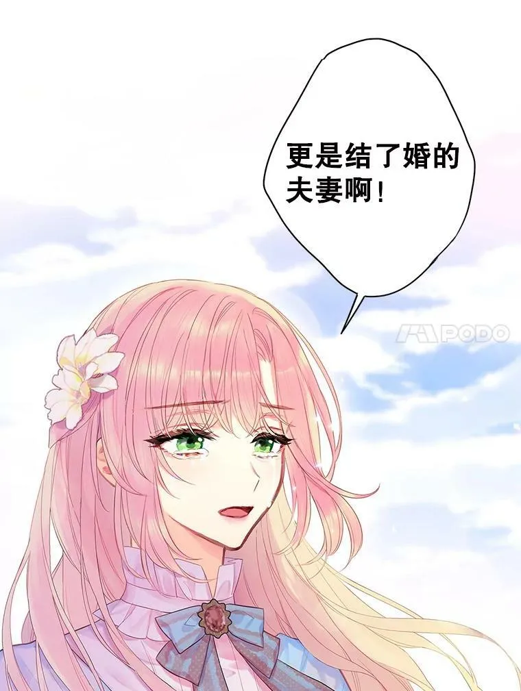 73.出征在即 第81页