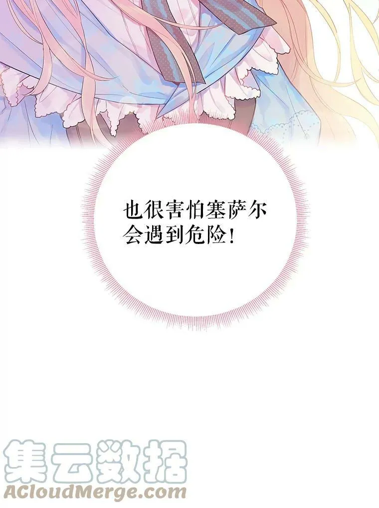 73.出征在即 第82页