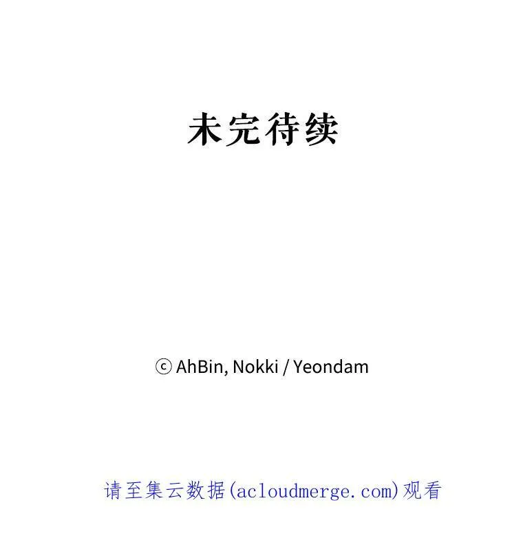 73.出征在即 第83页