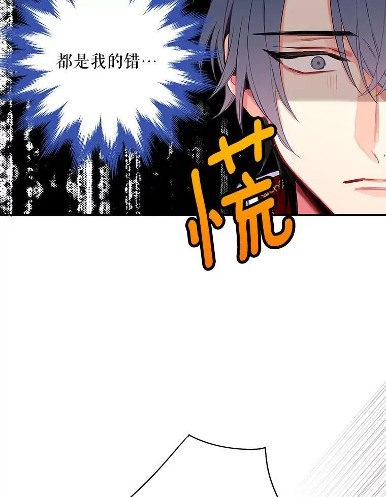 74.离别前夕 第3页