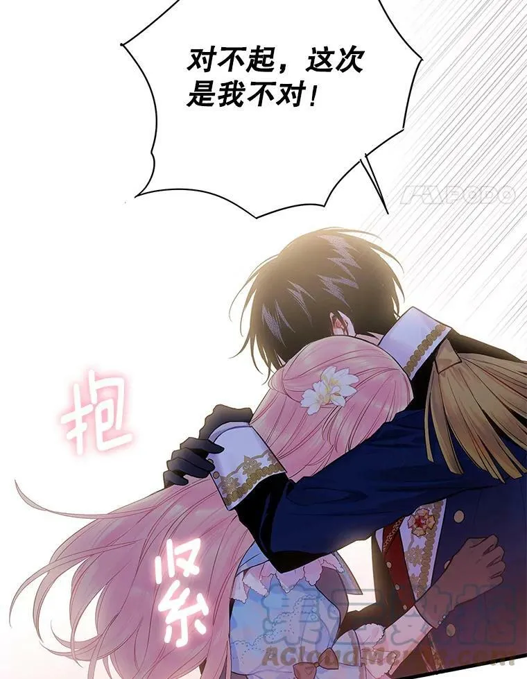 74.离别前夕 第4页