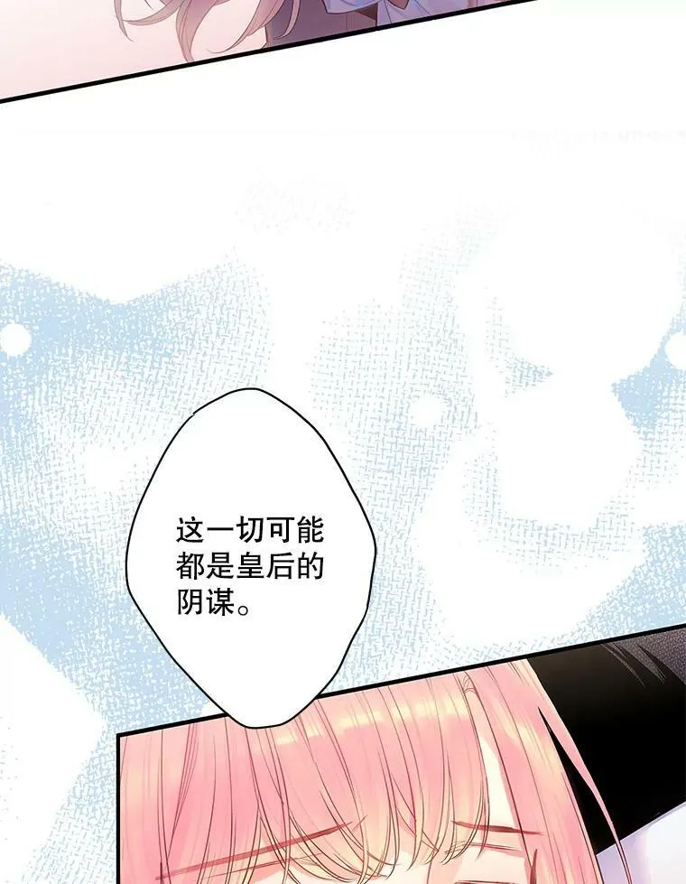 74.离别前夕 第5页