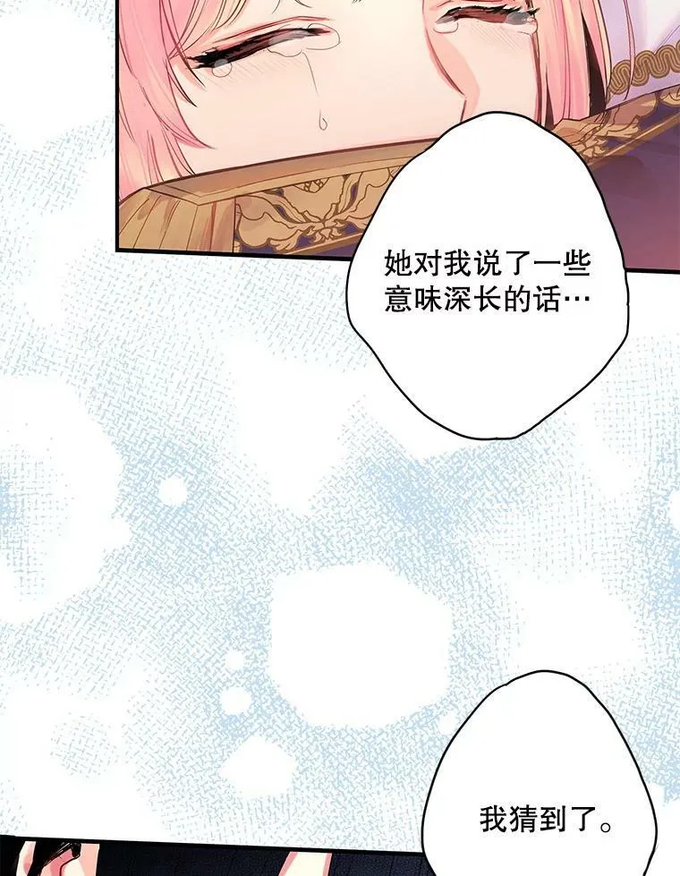 74.离别前夕 第6页
