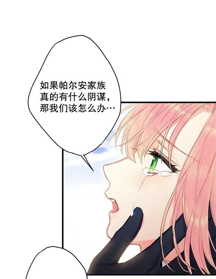 74.离别前夕 第8页
