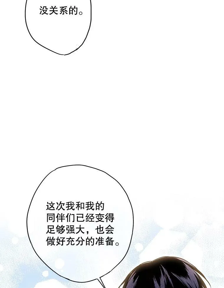 74.离别前夕 第9页