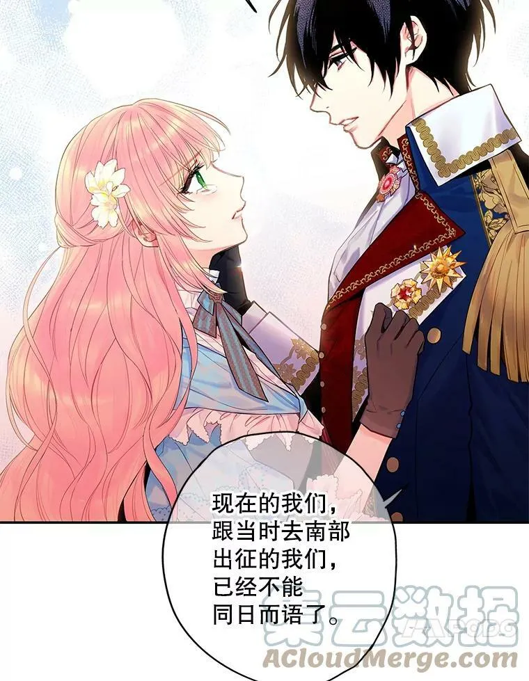 74.离别前夕 第10页