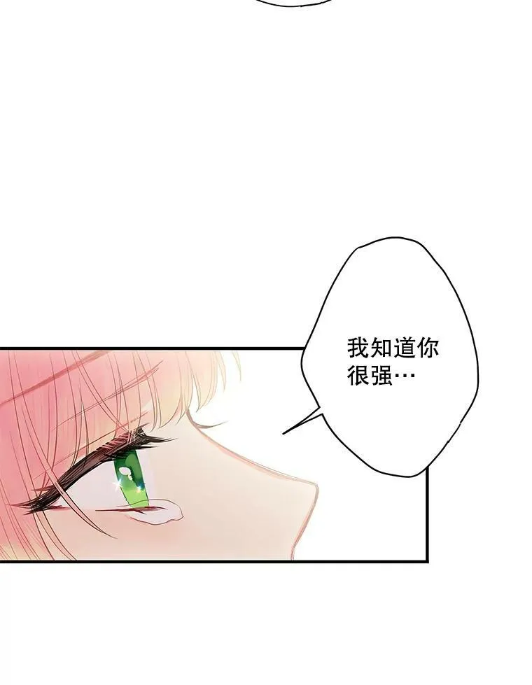 74.离别前夕 第11页
