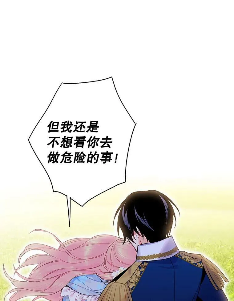 74.离别前夕 第12页