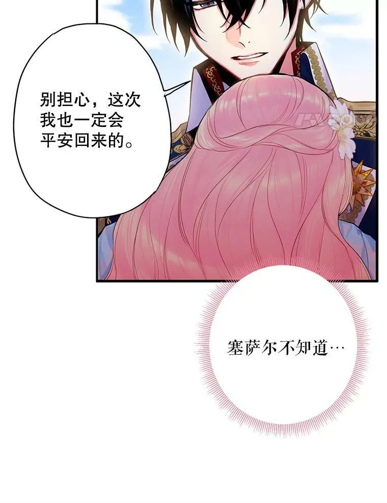 74.离别前夕 第14页