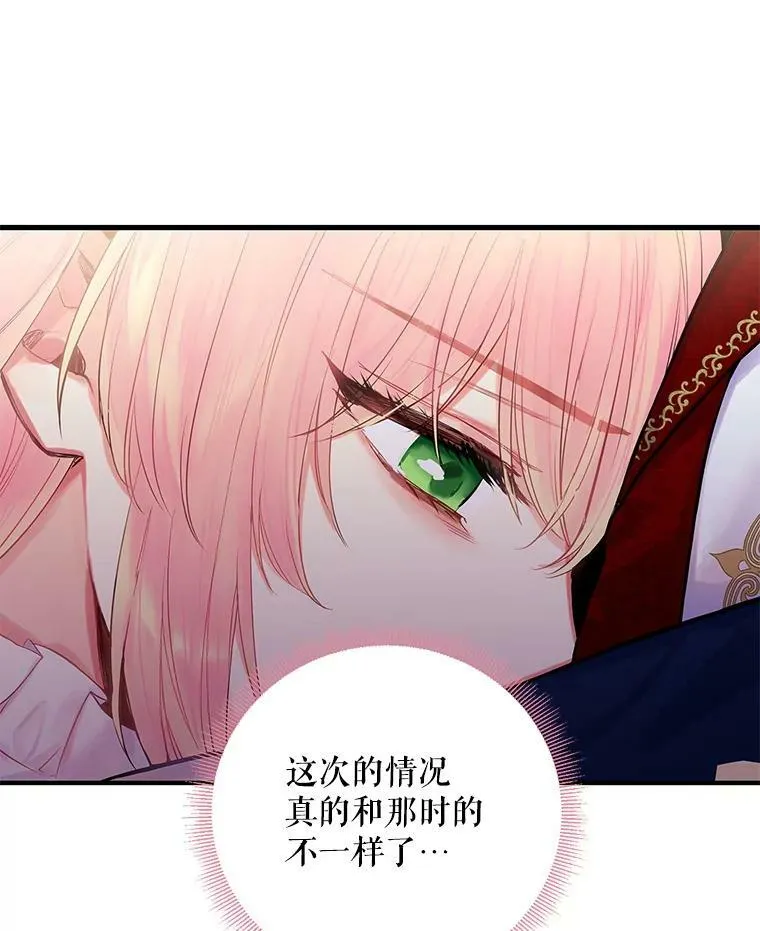 74.离别前夕 第15页