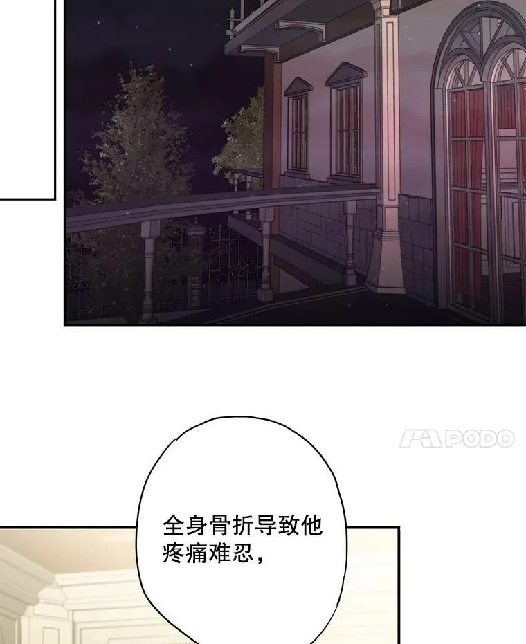 74.离别前夕 第17页
