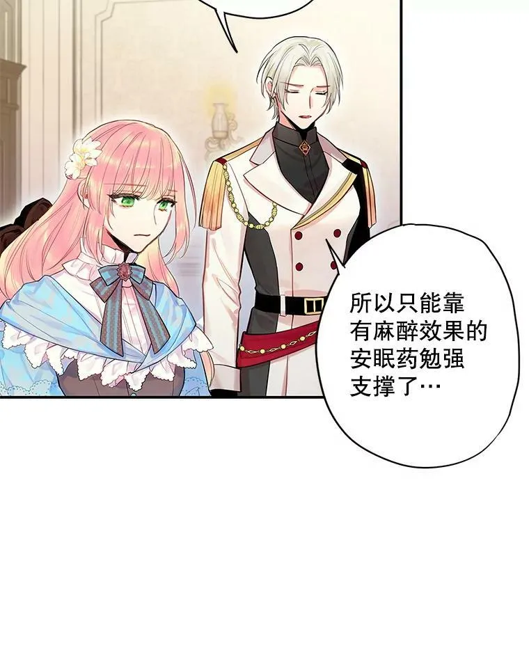 74.离别前夕 第18页