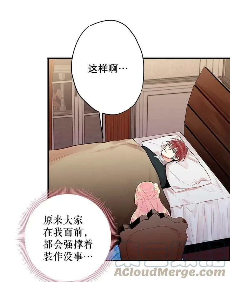 74.离别前夕 第19页