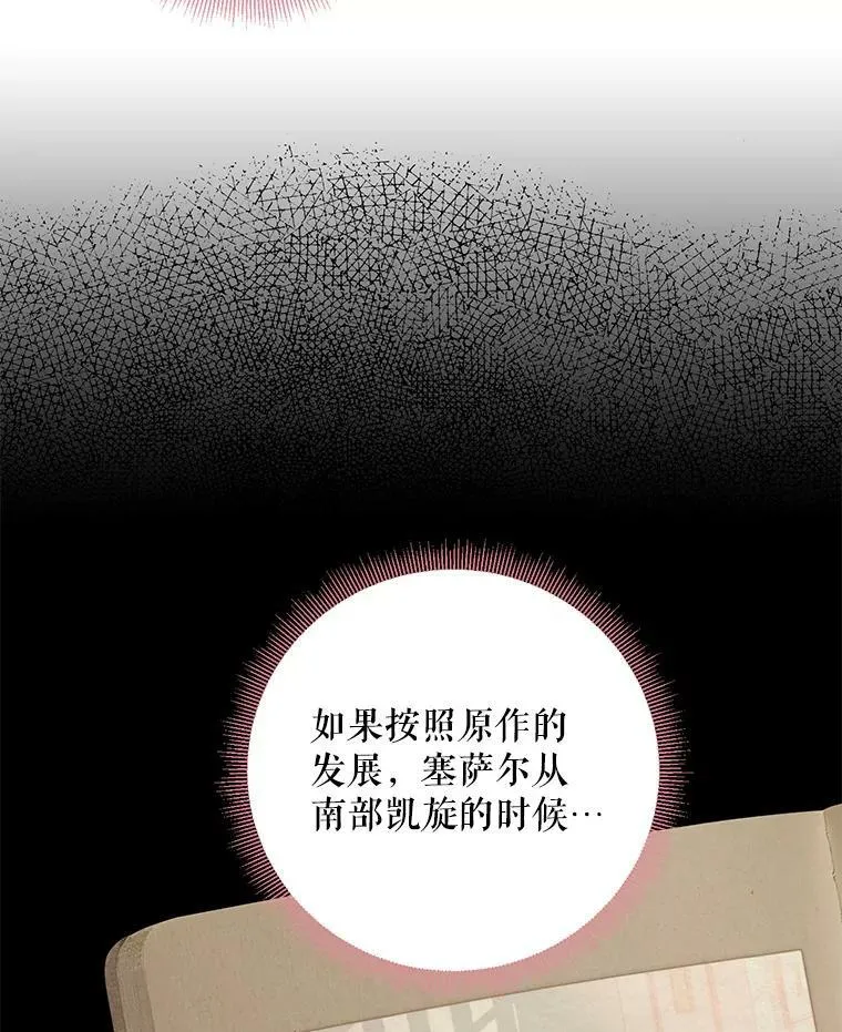 74.离别前夕 第20页